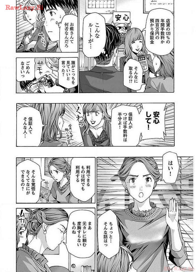 Ikenai Nanako-san Vol.02 page 88 - multi-work series milf hentai manga - read online free