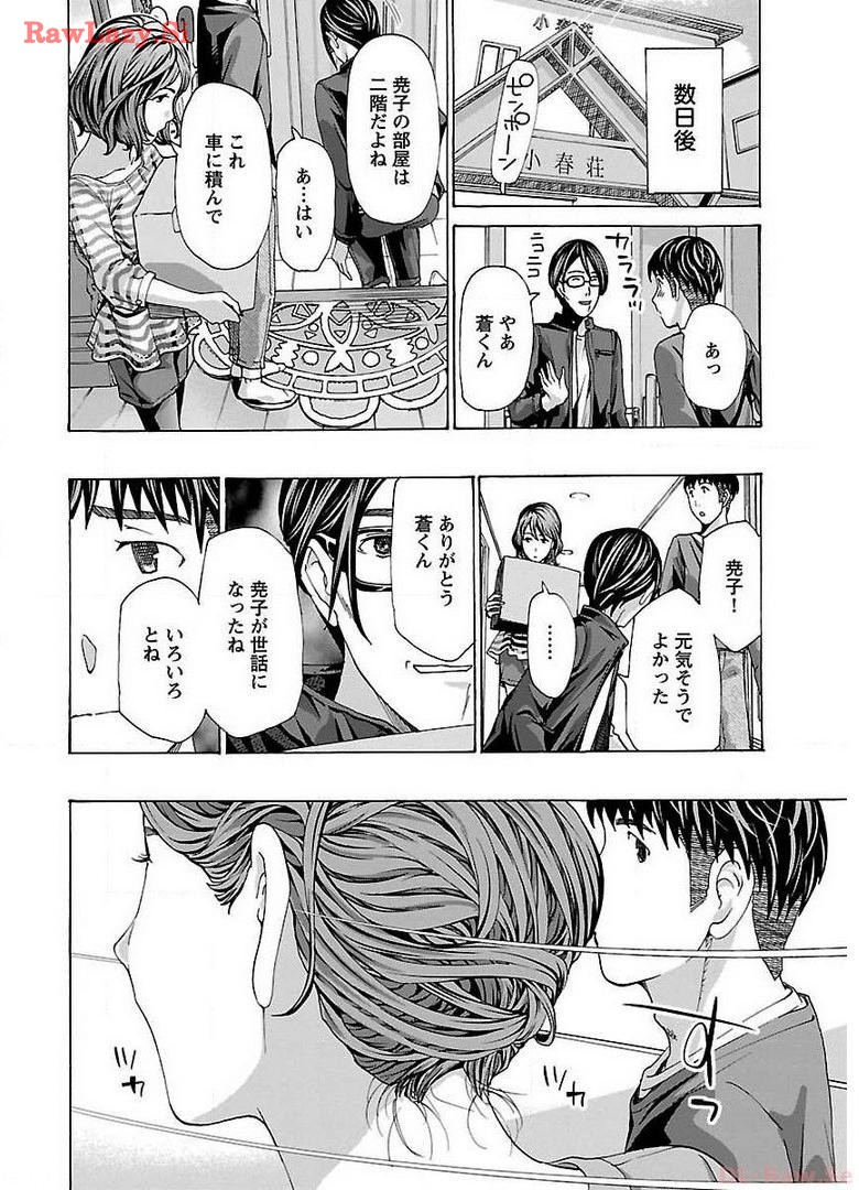 Ikenai Nanako-san Vol.02 page 96 - milf harem hentai manga - read online free