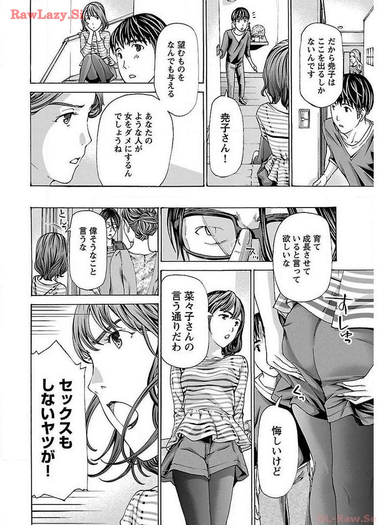 Ikenai Nanako-san Vol.02 page 98 - multi-work series milf hentai manga - read online free