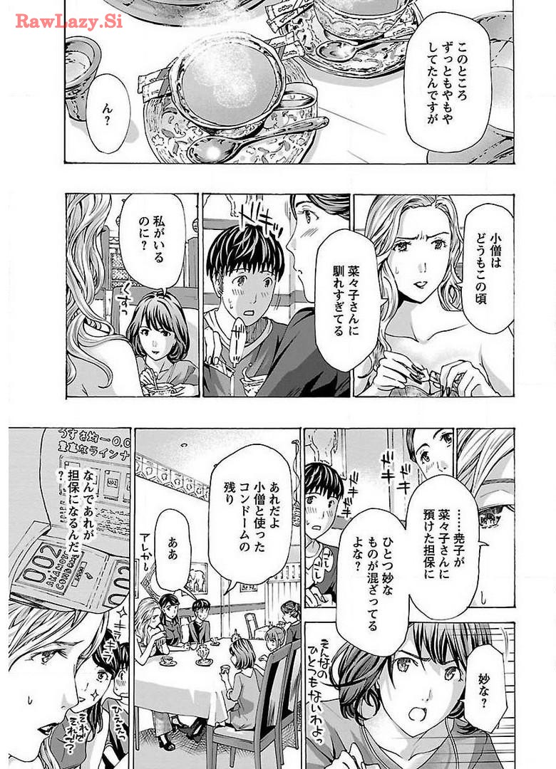 Ikenai Nanako-san Vol.03 page 11 - multi-work series harem hentai manga - read online free