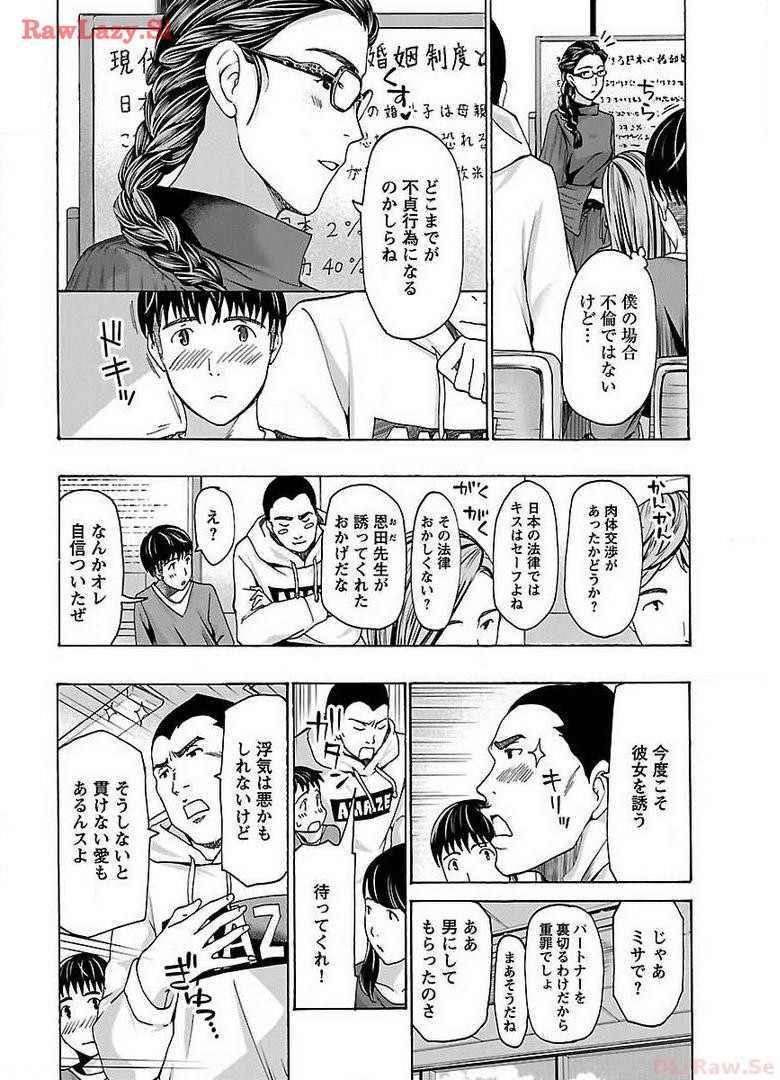 Ikenai Nanako-san Vol.03 page 110 - multi-work series harem hentai manga - read online free