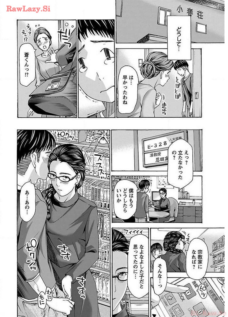 Ikenai Nanako-san Vol.03 page 116 - multi-work series harem hentai manga - read online free