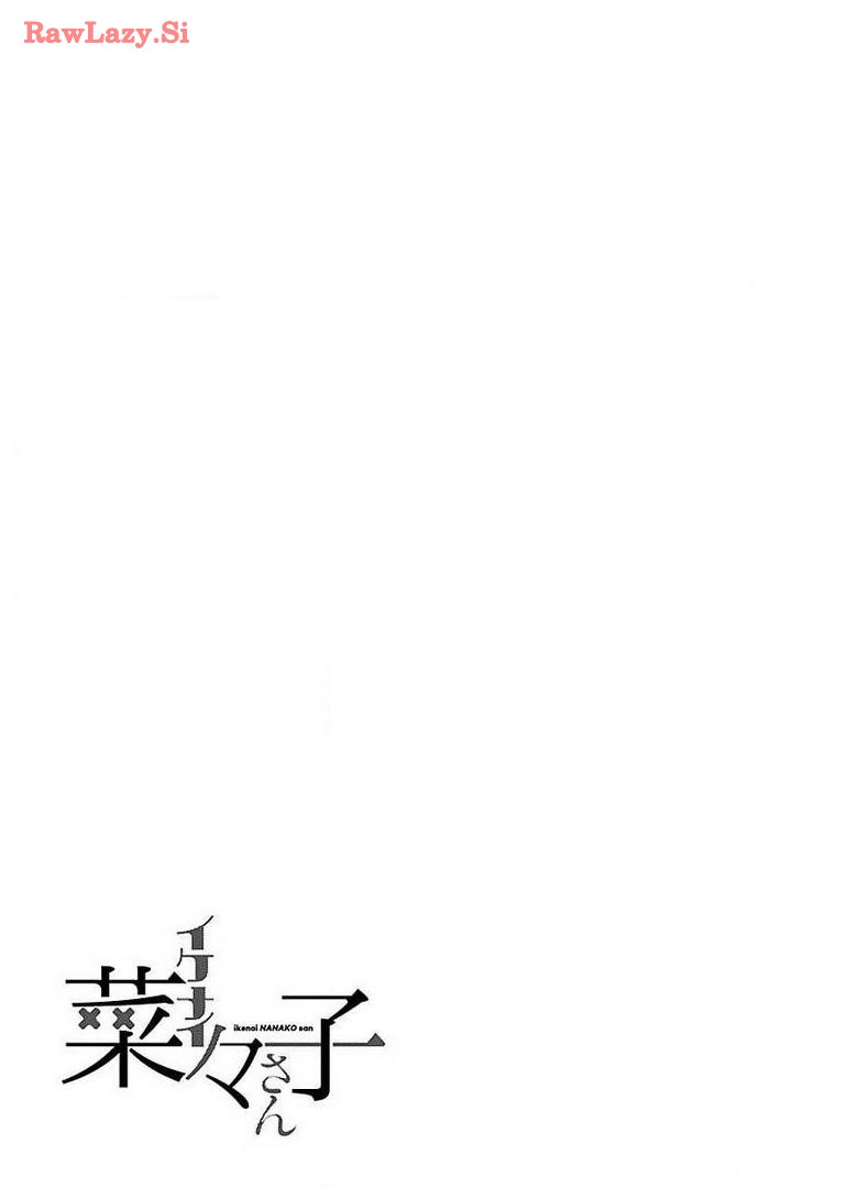 Ikenai Nanako-san Vol.03 page 119 - multi-work series harem hentai manga - read online free