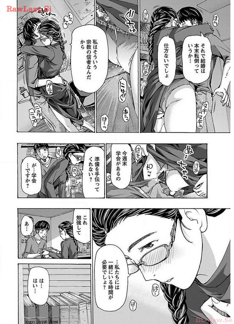 Ikenai Nanako-san Vol.03 page 122 - multi-work series harem hentai manga - read online free