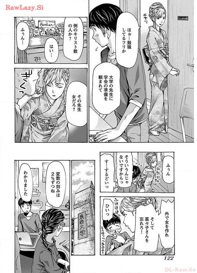 Ikenai Nanako-san Vol.03 page 124 - milf harem hentai manga - read online free