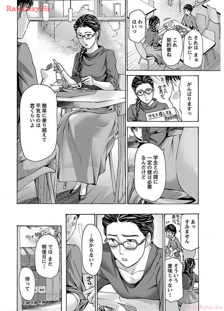 Ikenai Nanako-san Vol.03 page 128 - milf harem hentai manga - read online free