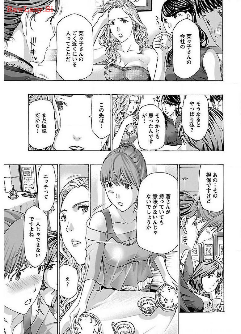 Ikenai Nanako-san Vol.03 page 13 - multi-work series harem hentai manga - read online free
