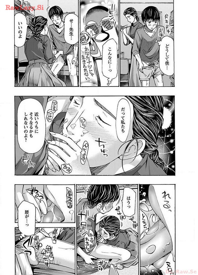 Ikenai Nanako-san Vol.03 page 130 - multi-work series harem hentai manga - read online free