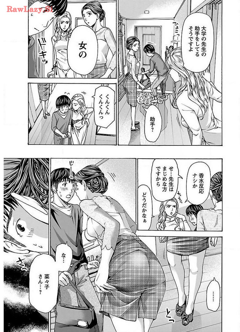 Ikenai Nanako-san Vol.03 page 135 - milf harem hentai manga - read online free