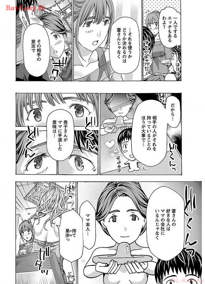 Ikenai Nanako-san Vol.03 page 14 - milf harem hentai manga - read online free