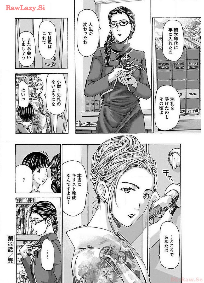 Ikenai Nanako-san Vol.03 page 140 - multi-work series harem hentai manga - read online free