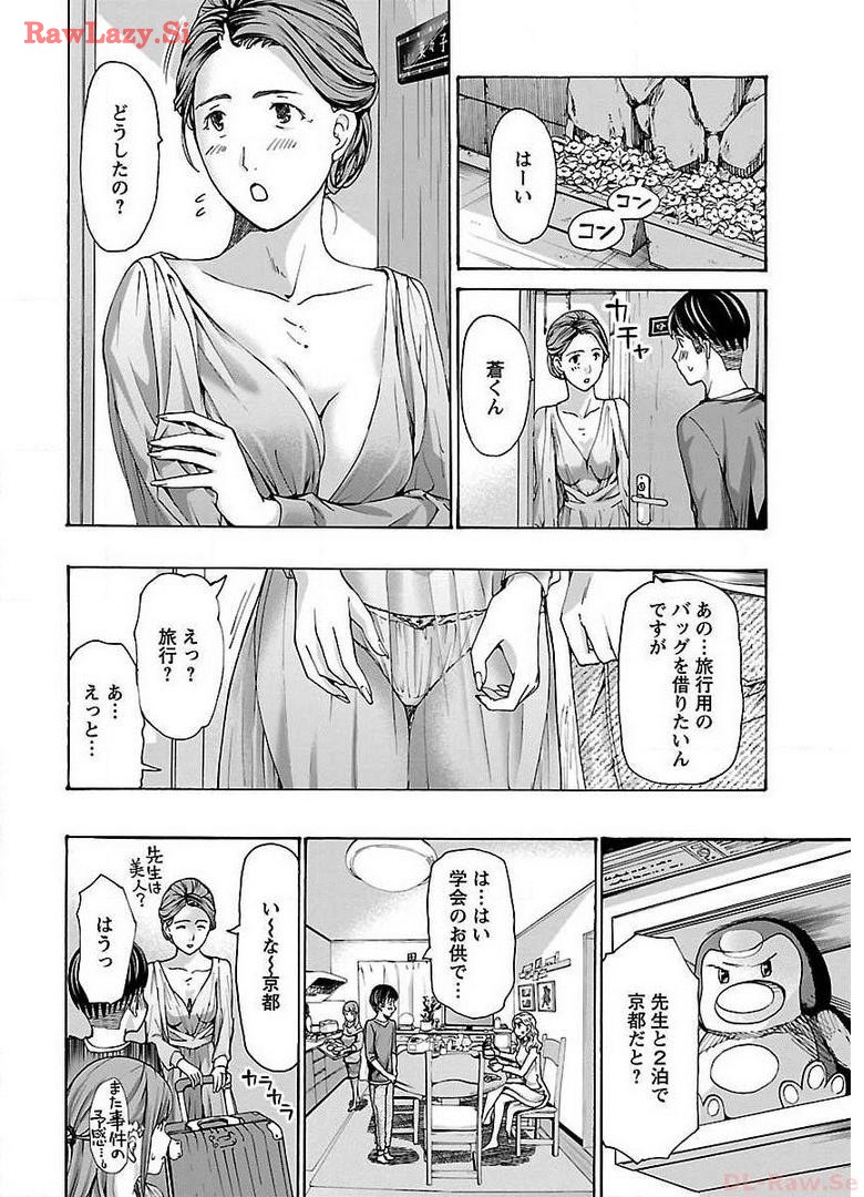 Ikenai Nanako-san Vol.03 page 146 - multi-work series harem hentai manga - read online free