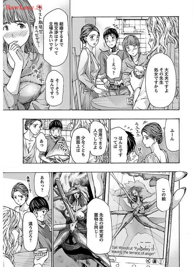 Ikenai Nanako-san Vol.03 page 147 - multi-work series harem hentai manga - read online free