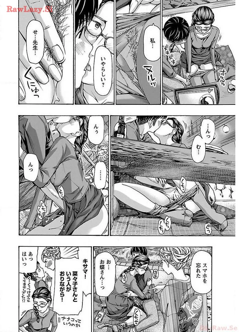 Ikenai Nanako-san Vol.03 - Page 160
