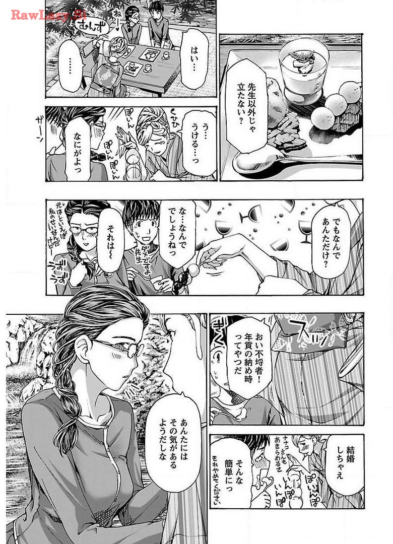 Ikenai Nanako-san Vol.03 - Page 161