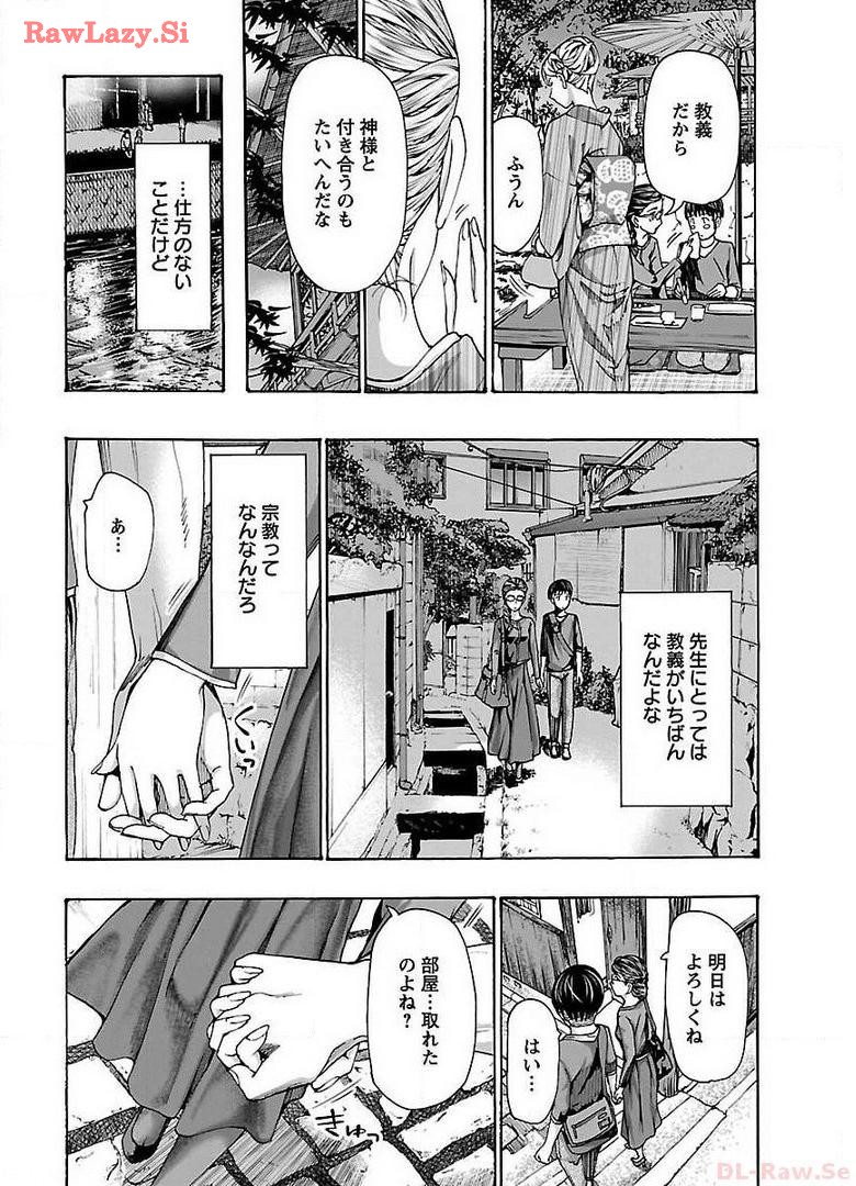 Ikenai Nanako-san Vol.03 page 162 - multi-work series harem hentai manga - read online free