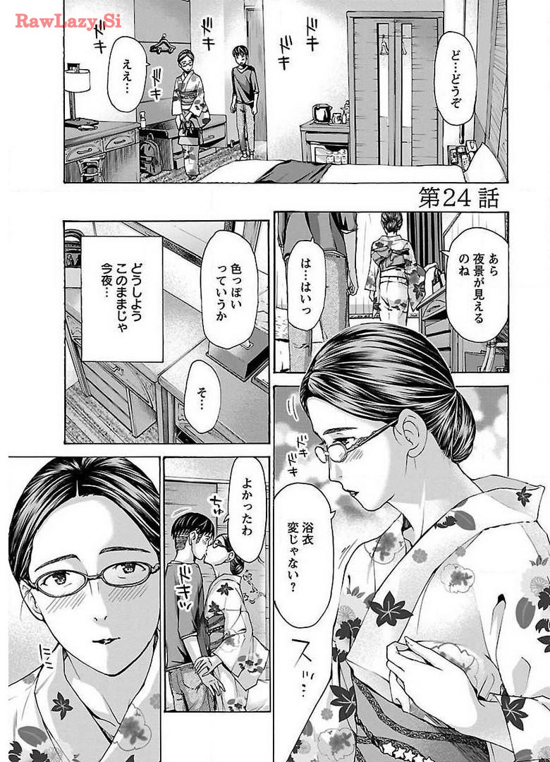 Ikenai Nanako-san Vol.03 page 169 - milf harem hentai manga - read online free