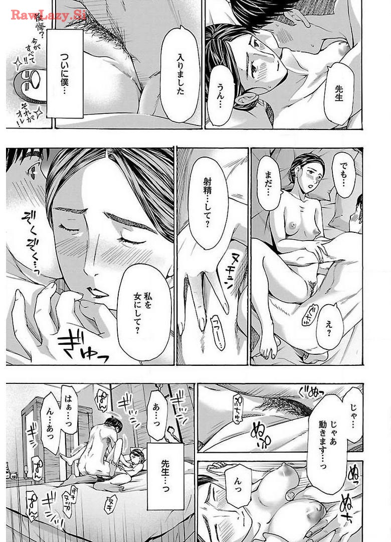 Ikenai Nanako-san Vol.03 page 183 - multi-work series harem hentai manga - read online free