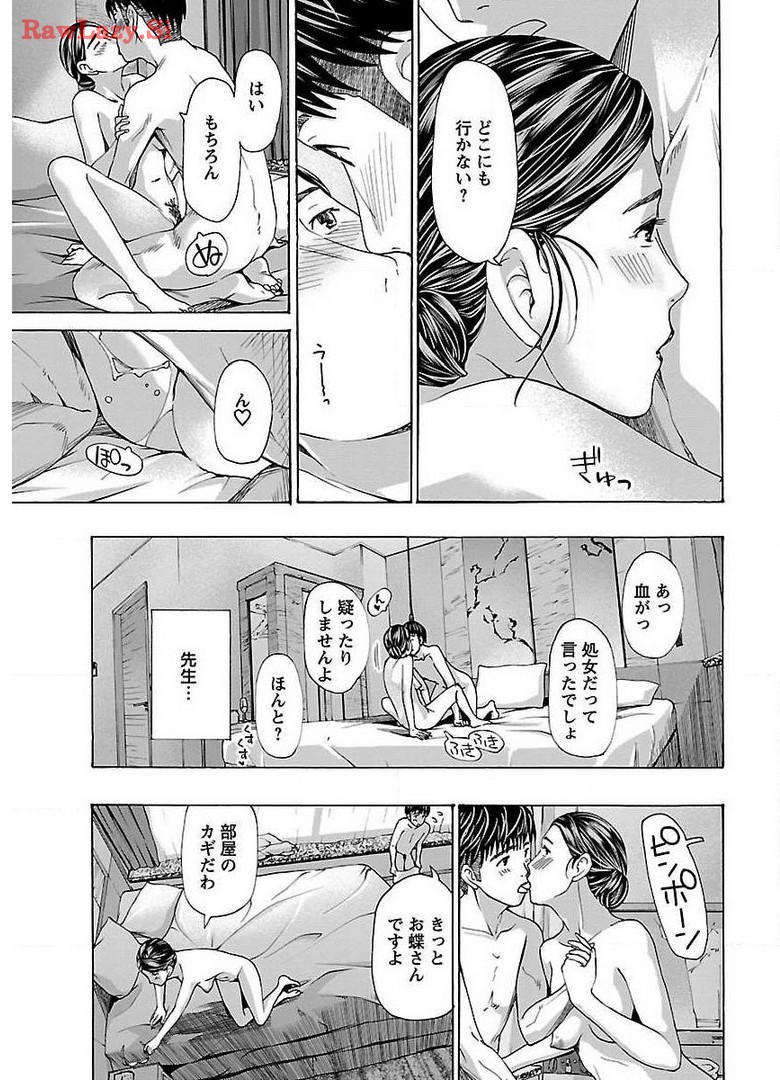 Ikenai Nanako-san Vol.03 page 185 - milf harem hentai manga - read online free