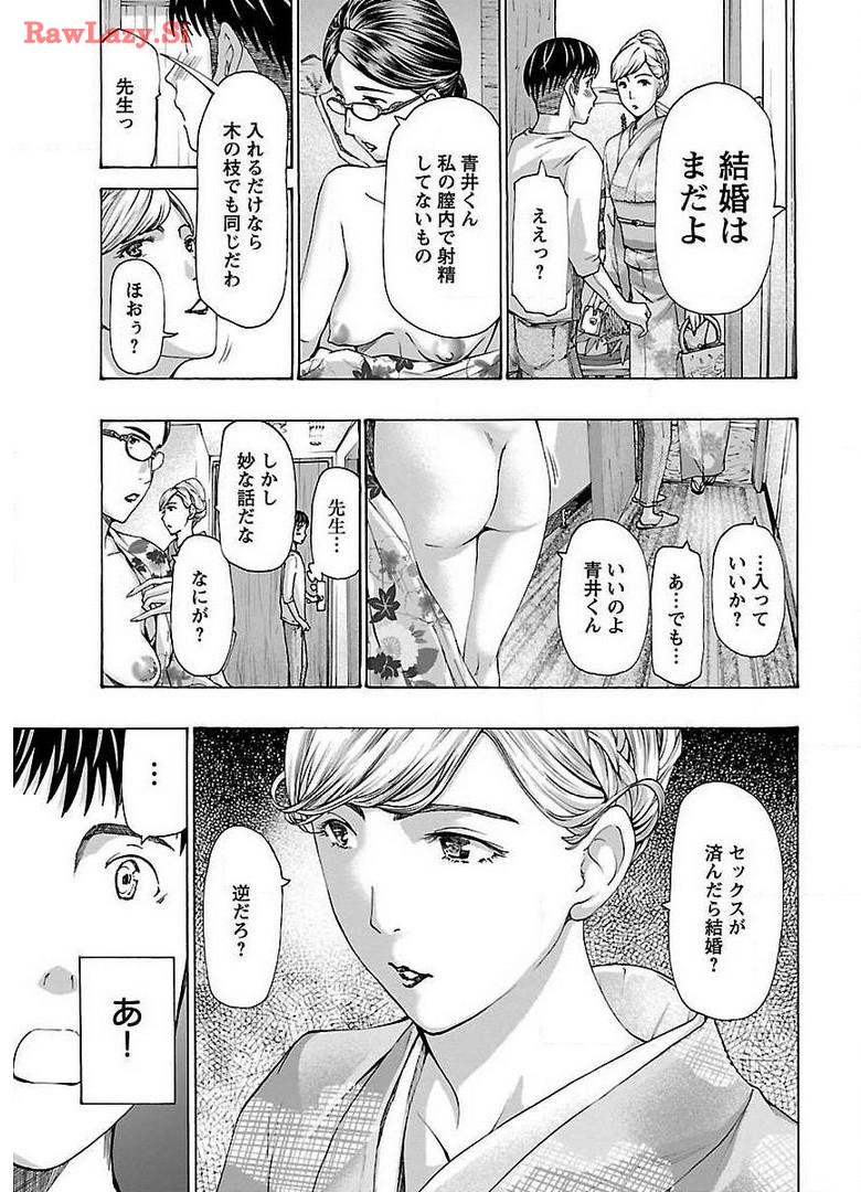 Ikenai Nanako-san Vol.03 page 187 - milf harem hentai manga - read online free