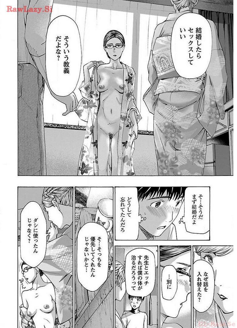 Ikenai Nanako-san Vol.03 page 188 - multi-work series harem hentai manga - read online free