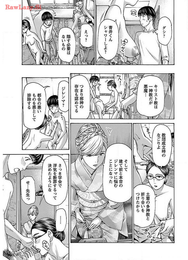 Ikenai Nanako-san Vol.03 page 189 - multi-work series harem hentai manga - read online free