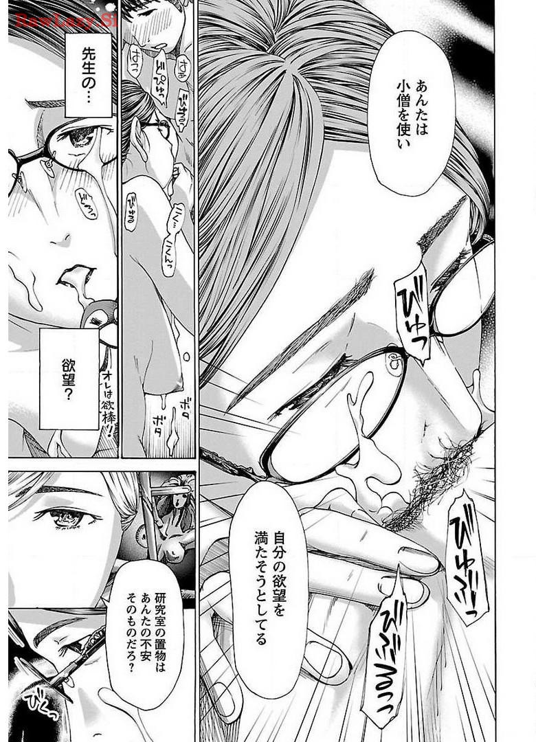 Ikenai Nanako-san Vol.03 page 191 - multi-work series harem hentai manga - read online free