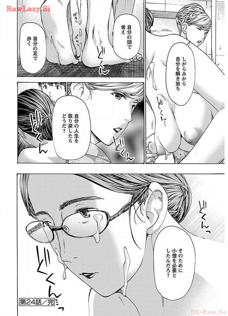 Ikenai Nanako-san Vol.03 page 192 - milf harem hentai manga - read online free