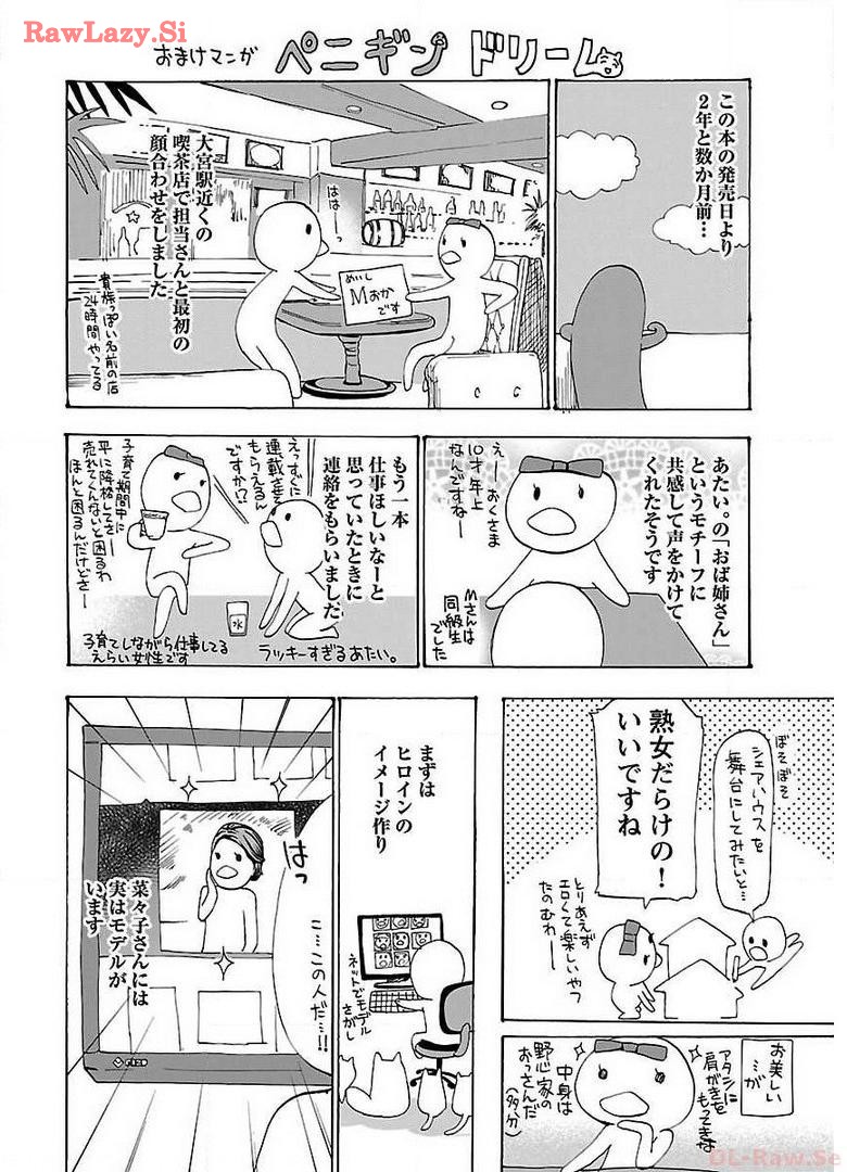 Ikenai Nanako-san Vol.03 page 194 - milf harem hentai manga - read online free