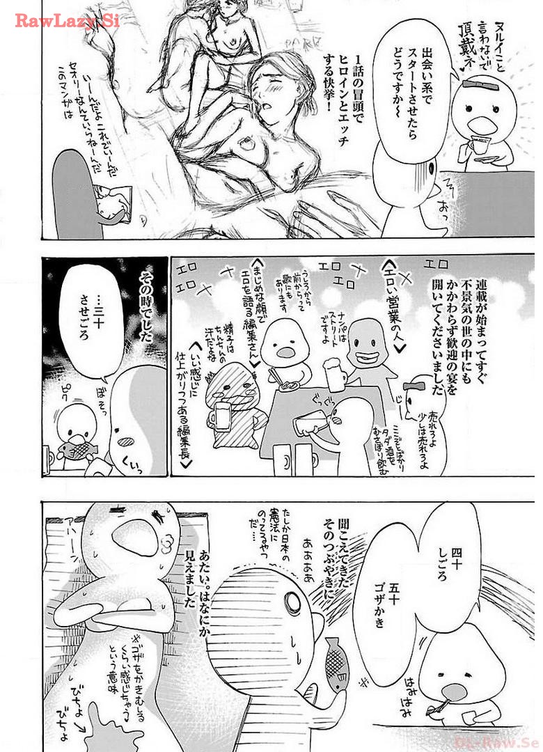 Ikenai Nanako-san Vol.03 page 196 - milf harem hentai manga - read online free