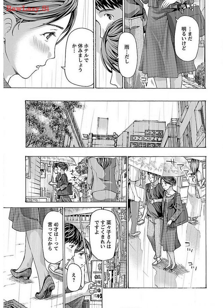 Ikenai Nanako-san Vol.03 page 21 - multi-work series harem hentai manga - read online free