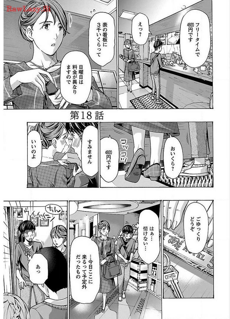 Ikenai Nanako-san Vol.03 page 25 - milf harem hentai manga - read online free