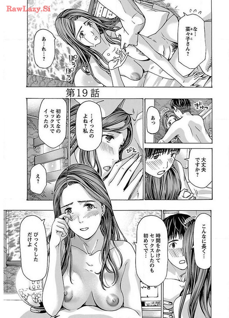 Ikenai Nanako-san Vol.03 page 51 - milf harem hentai manga - read online free