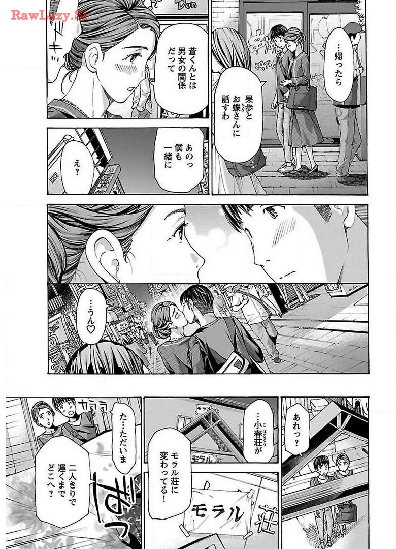 Ikenai Nanako-san Vol.03 page 59 - milf harem hentai manga - read online free