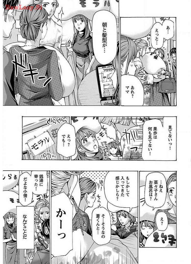 Ikenai Nanako-san Vol.03 page 61 - multi-work series harem hentai manga - read online free