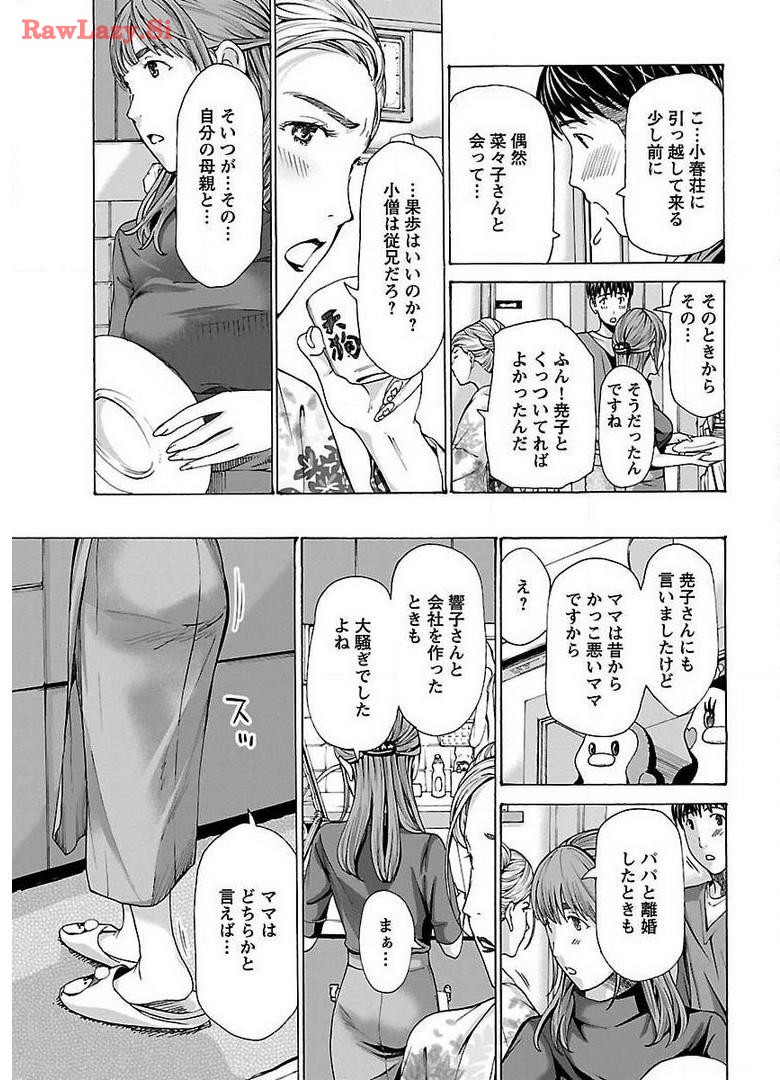 Ikenai Nanako-san Vol.03 page 65 - multi-work series harem hentai manga - read online free