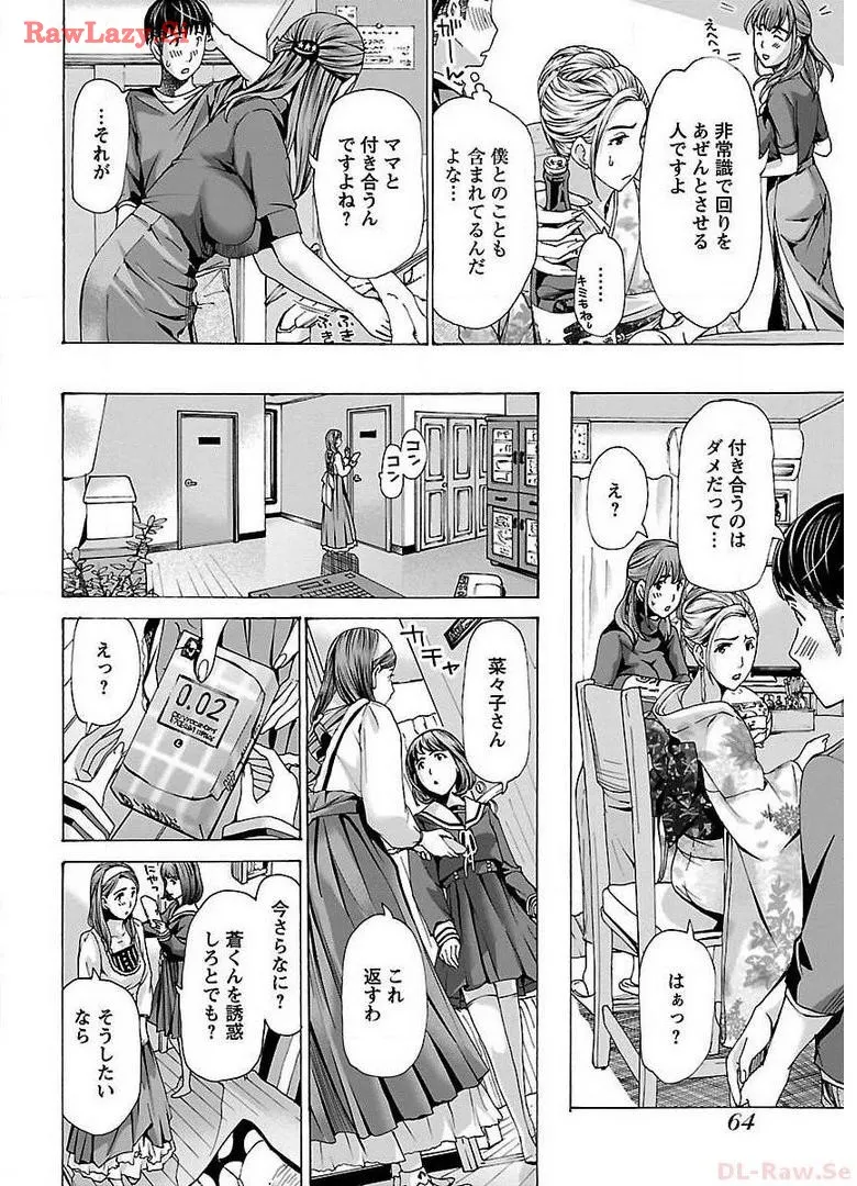 Ikenai Nanako-san Vol.03 page 66 - multi-work series harem hentai manga - read online free