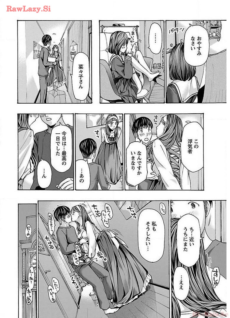 Ikenai Nanako-san Vol.03 page 68 - multi-work series harem hentai manga - read online free