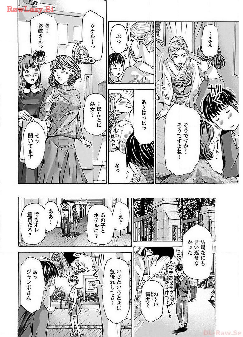 Ikenai Nanako-san Vol.03 page 70 - multi-work series harem hentai manga - read online free