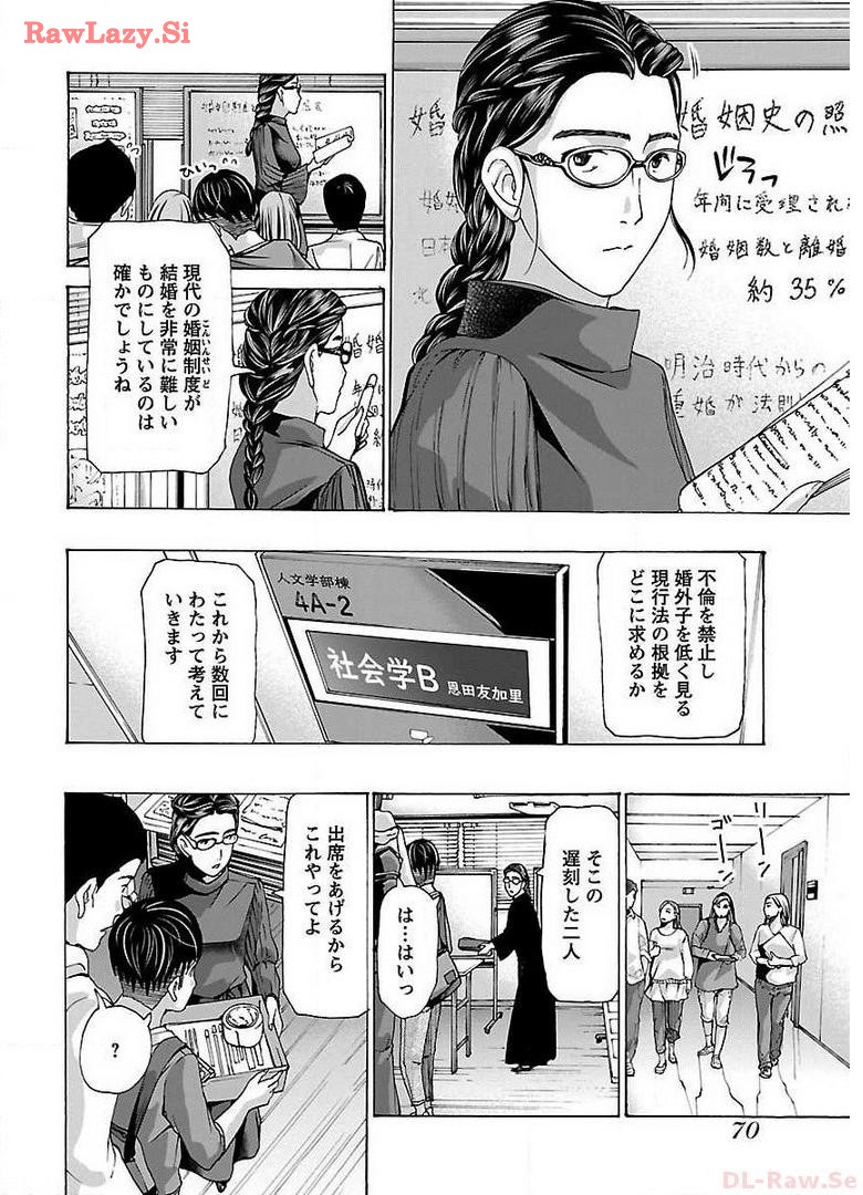 Ikenai Nanako-san Vol.03 page 72 - milf harem hentai manga - read online free