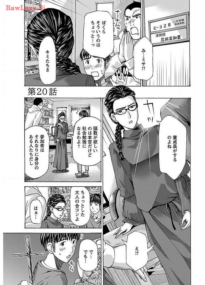 Ikenai Nanako-san Vol.03 page 75 - multi-work series harem hentai manga - read online free