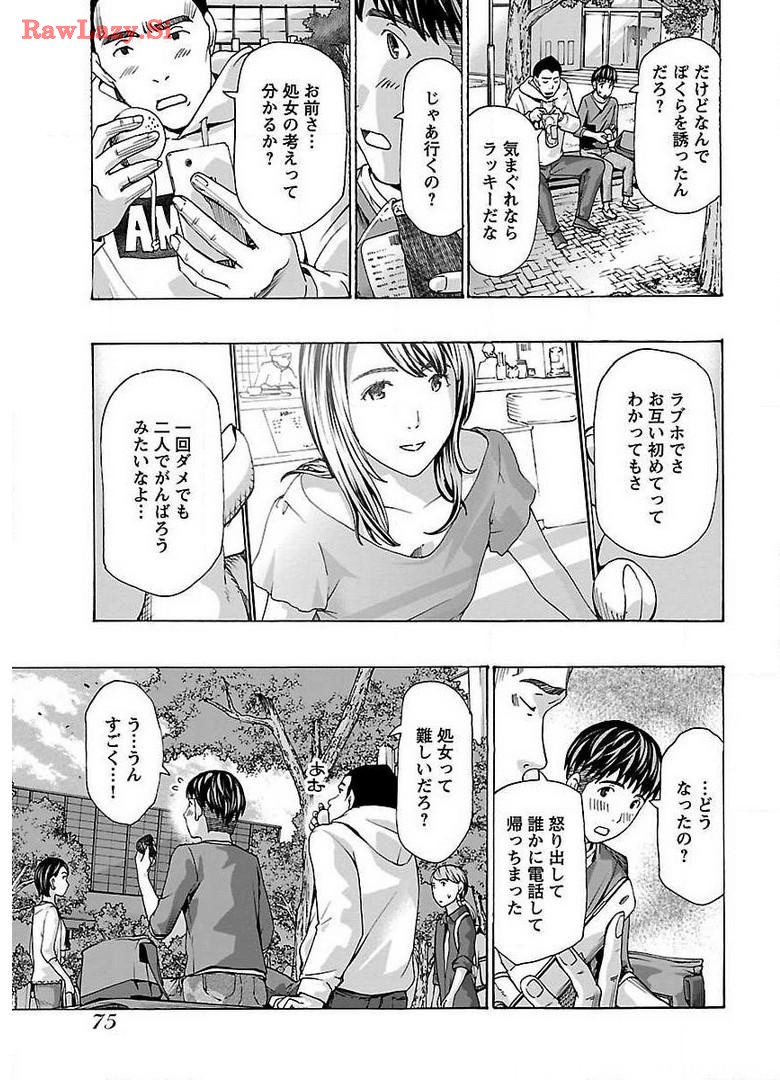 Ikenai Nanako-san Vol.03 page 77 - multi-work series harem hentai manga - read online free