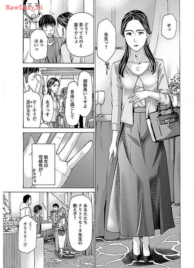 Ikenai Nanako-san Vol.03 page 81 - multi-work series harem hentai manga - read online free