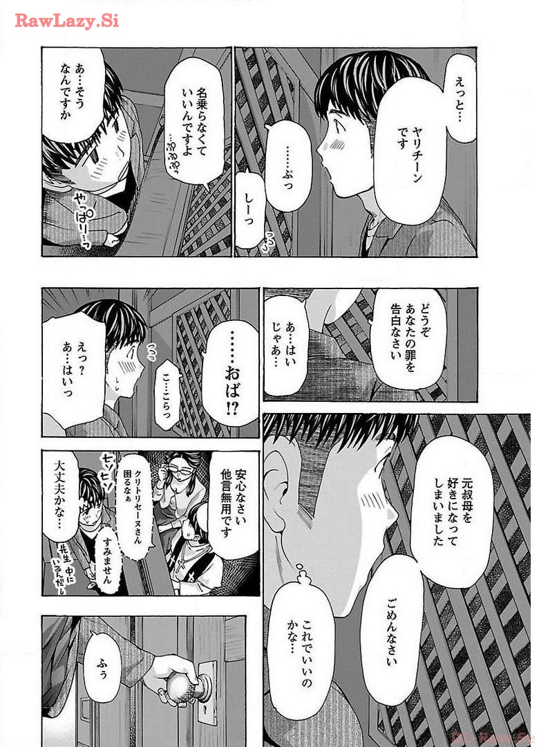 Ikenai Nanako-san Vol.03 page 84 - multi-work series harem hentai manga - read online free