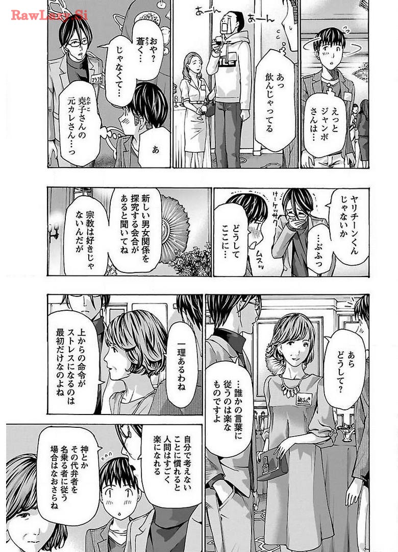 Ikenai Nanako-san Vol.03 page 85 - multi-work series harem hentai manga - read online free