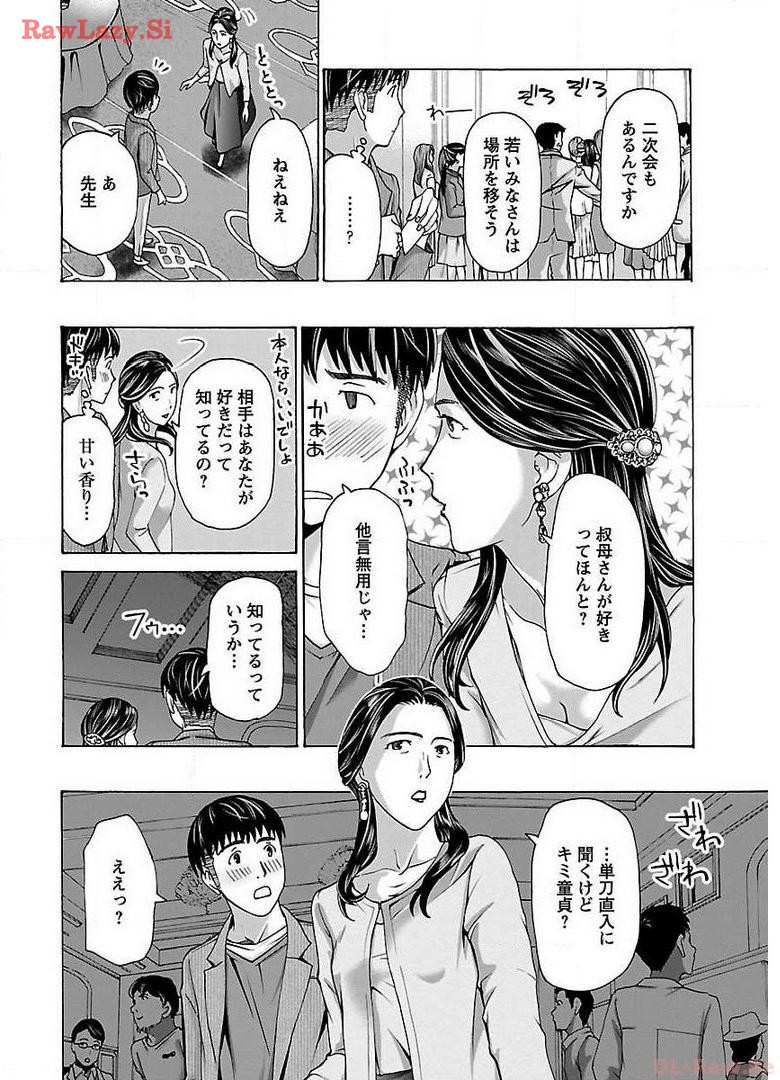 Ikenai Nanako-san Vol.03 page 88 - multi-work series harem hentai manga - read online free