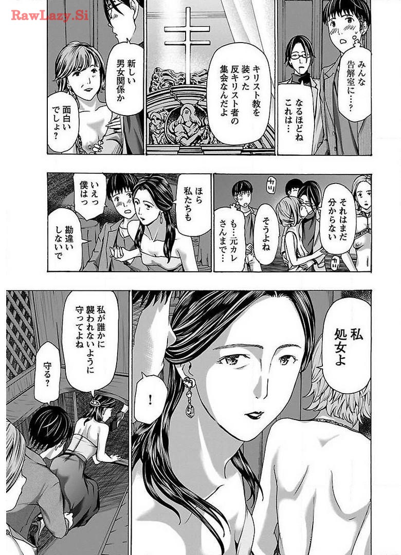 Ikenai Nanako-san Vol.03 page 91 - multi-work series harem hentai manga - read online free