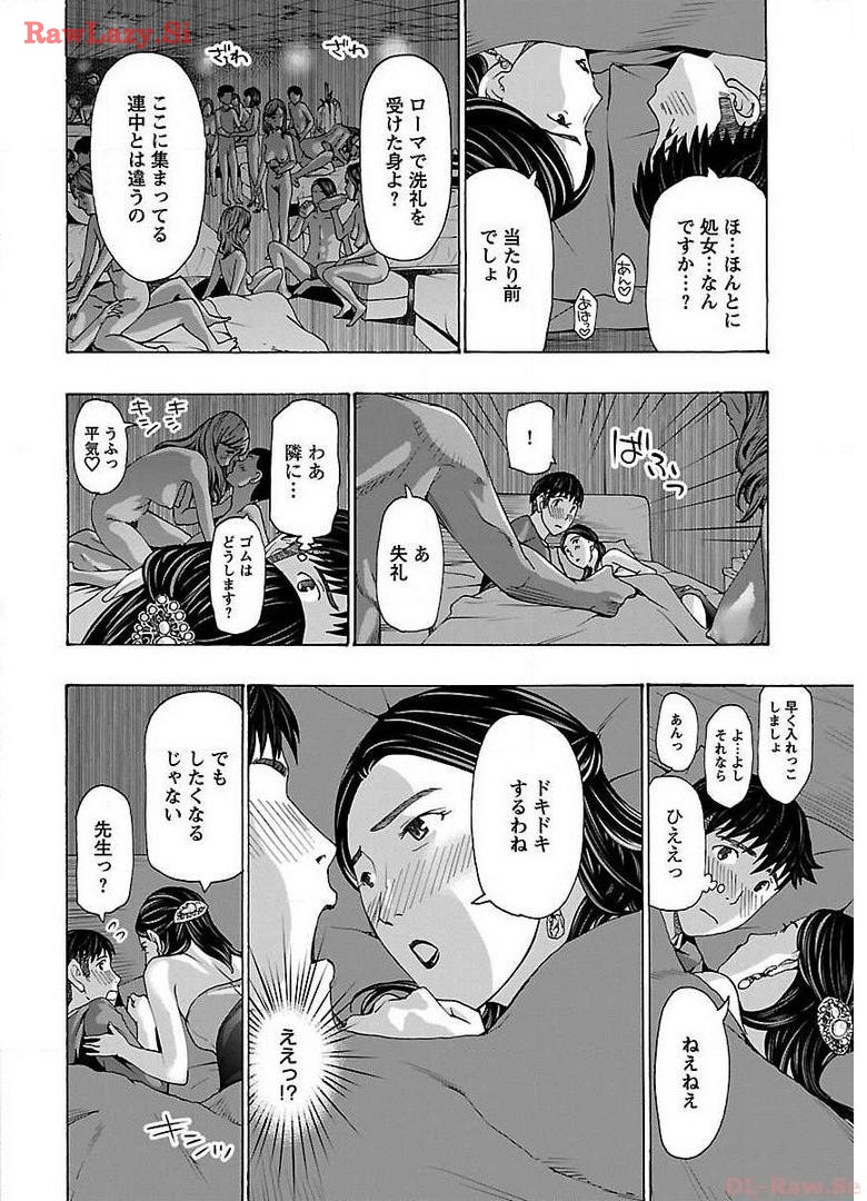 Ikenai Nanako-san Vol.03 page 94 - multi-work series harem hentai manga - read online free