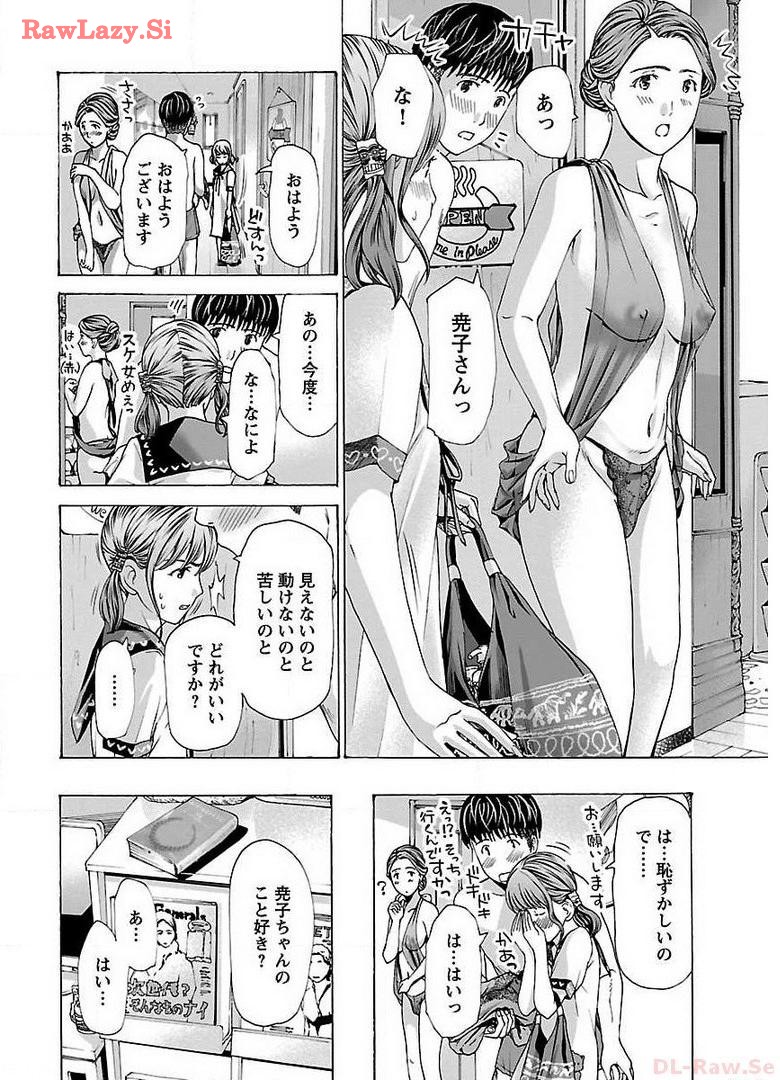 Ikenai Nanako-san Vol.04 page 112 - harem multi-work series hentai manga - read online free