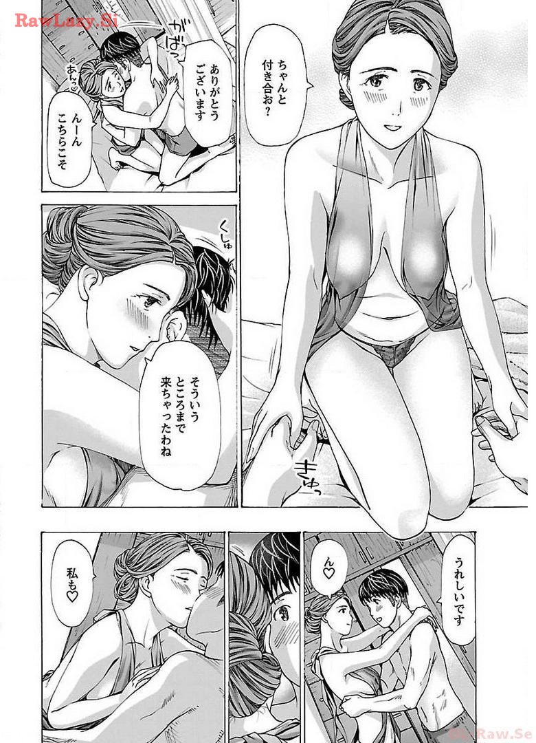 Ikenai Nanako-san Vol.04 page 114 - multi-work series harem hentai manga - read online free